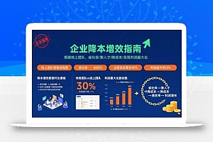 企业降本增效指南:搭建线上团队,省社保/聚人才/降成本/实现利润最大化