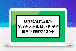 2025最新AI一键直播任务,全程无人不违规,操作简单,单日平均收益130+