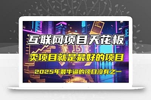 【2025年4月】知识付费镰刀训练营:单号年赚百万的超级IP孵化术