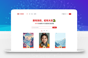 AI一键生成微信红包封面系统源码