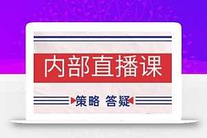 鹿鼎山系列内部课程(更新2025年1月)专注缠论教学,行情分析、学习答疑、机会提示、实操讲解