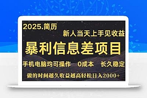 深更十年简历设计,长久稳定,单人日入500+,当天上手