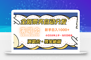 最新技术引流方式,中间商赚取高额差价,8天获利2.9个w