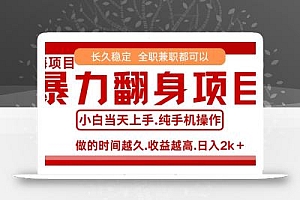 零成本信息差赚钱,小白轻松上手,年前翻项目,8天赚1.6w
