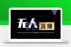 宝子哥·无人直播-非实时防风技术(更新7月)