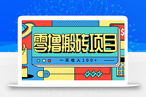 一天收入100+,小红书儿童手抄报线报项目拆解,一部手机即可搞定(附AI工具)