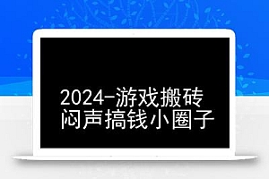 2024游戏搬砖项目,快手磁力聚星撸收益,闷声搞钱小圈子