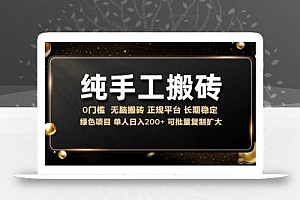 纯手工无脑搬砖,话费充值挣佣金,日入200+绿色项目长期稳定【揭秘】