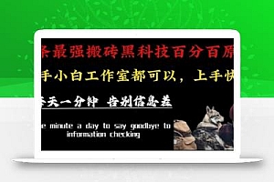 最新AI头条、百家、公众号全自动生产神器三合一:批量改写爆款文章,百分百过原创,矩阵操作日入1k+【揭秘】