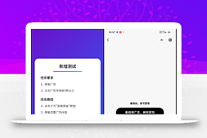 全新流量广告变现系统源码 任务管理系统 开源