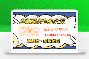 7天获利2.2w无脑搬砖,日入300-1500最有派头的高额信息差项目