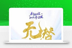 无潜不起全域入池方法论,2025再出发,全程干货满满,带你掌握全域入池关键技巧