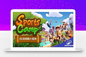 体育夏令营 35项挑战大冒险丨Sports Camp: A 35-Game Adventure