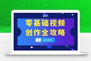 零基础视频创作全攻略,手机相机拍摄技巧精讲,分镜运镜与灯光构图详解