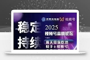 坏男孩电商视频号7月1号线下课,视频号短引、精细化模型打法,三频共振,无人,快手全站精细化运营