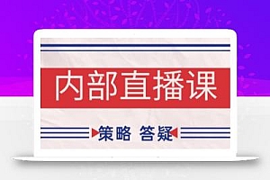 大师兄·鹿鼎山系列内部课程(更新5月)
