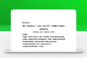 2024-2025学年北京版一年级下册期末素养测评数学试卷(提高卷02)
