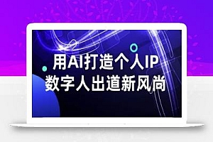 用星幻AI数字人打造个人IP,实现多种变现方式,数字人出道新风尚