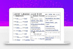 人教PEP人教版英语三上学习答案