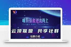 云顶联盟·无人直播实战(更新9月),最新无人玩法和半无人玩法分享