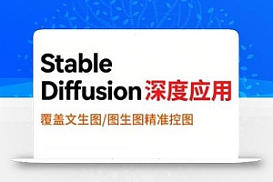 shine老师·从文生图到视频全流程,AiGC系列教程