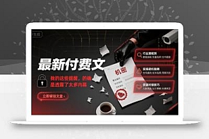 最新付费文:我的这些提醒,的确是透露了太多内幕