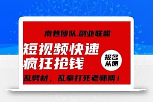 视频号快速疯狂抢钱,可批量矩阵,可工作室放大操作,单号每日利润3-4位数