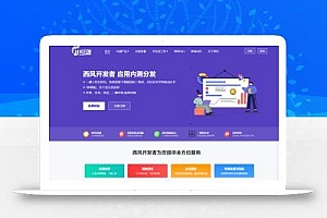 2025修复版 仿第八区APP分发系统源码 | 免签封装+多端打包 | 支持安卓/IOS/EXE分发+企业签名