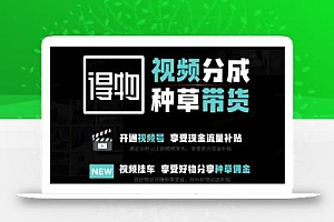 外面卖到1980的得物双通道玩法项目拆解,3-7天的一个起号周期,每月保底有3k – 5k【揭秘】
