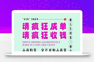 家长粉变现,每逢大假小假是真的都在疯狂成单疯狂收米,在教培行业里挣你人生的第一桶金,轻松又高效