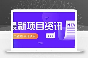 视频经典语录新玩法:几分钟视频轻松赚,零成本零门槛日入1000+不是梦!