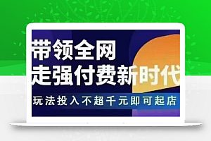 王校长·万金油强付费玩法(更新9月)