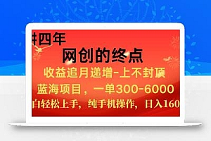 全网首发程积分兑换机票,新手小白福利项目,七天狂赚2.6万