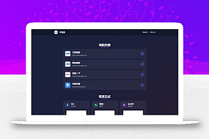 WebNav Pro个人网址导航系统源码 全开源 多模板