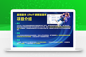外面割1980的挂机广告撸美金项目单窗口日收益20+可多开!