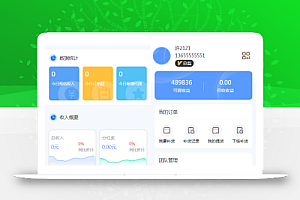 微商代理商补货商城系统源码