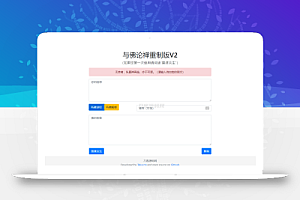 暗语源码 复现佛禅翻译系统v2升级版源码