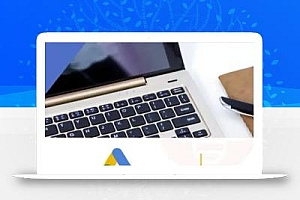 数字营销-GoogleAds-外贸跨境电商教程