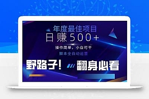 云机全自动答题日赚500+,轻松实现睡后收益,操作简单,2025最新野路子…
