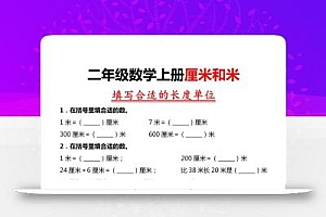 二上数学专项练习
