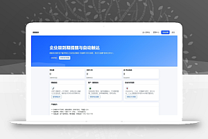 钉钉提醒业务系统源码,网站定时钉钉提醒业务系统