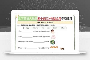 三下英语人教期中词汇句型运用小纸条-空白