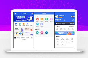 完整版悬赏任务APP系统源码 带视频教程