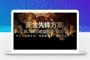 免费技术!小众赛道!一年布局抵三年努力,每日800+