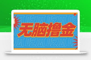 无脑搬砖赚钱项目,利用AI工具零成本零门槛新手也能简单上手操作,月入万元!