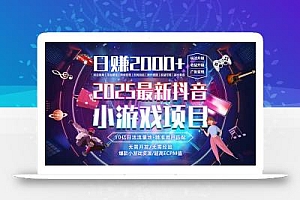 2025风口项目,稳定收入,可保障,小白可入