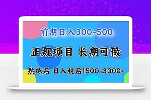 单号日收益1000,不用露脸动嘴说话就可以,门槛低容易上手
