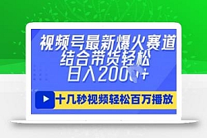 视频号最新爆火ai民国美女视频,轻松百万播放,结合带货日入数张