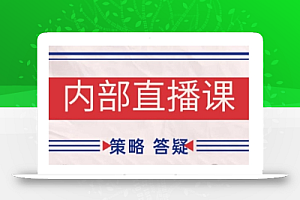 鹿鼎山系列内部课程(更新2025年10月)专注缠论教学,行情分析、学习答疑、机会提示、实操讲解