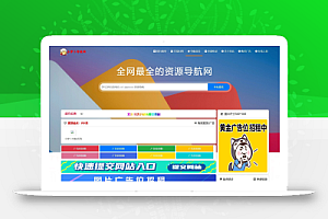 总裁导航系统源码小萝卜修复版
